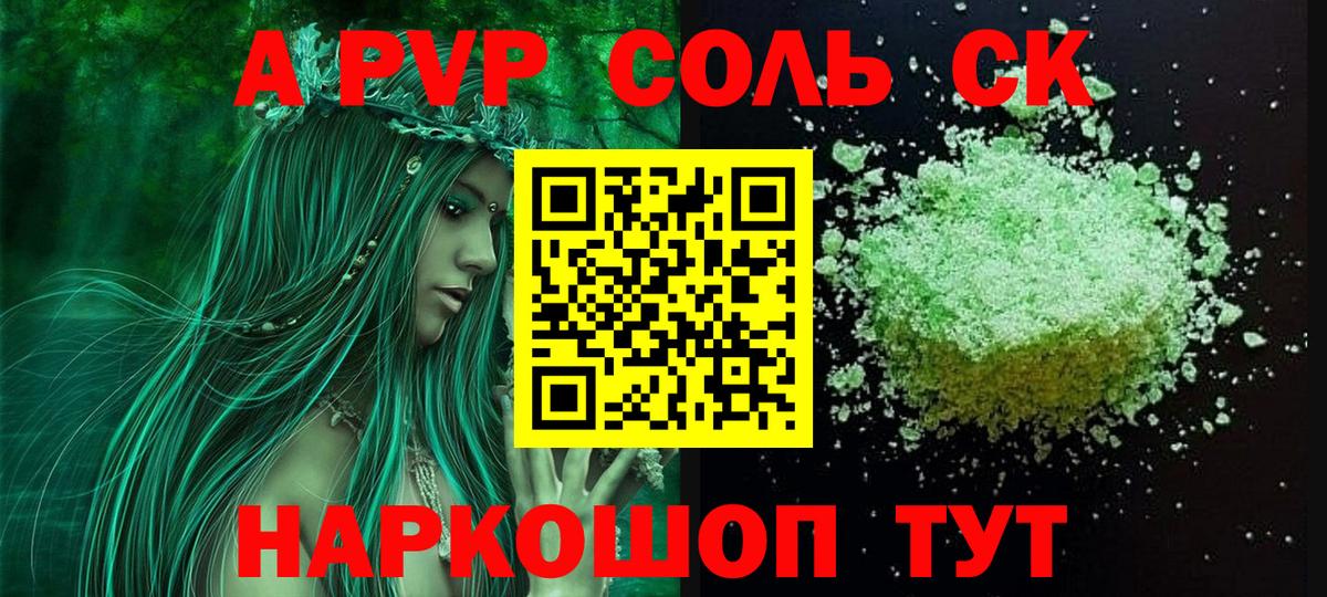 Alpha PVP кристаллы Лыткарино