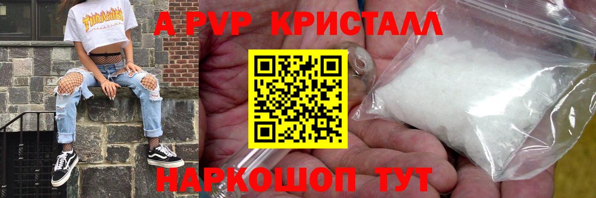 Лыткарино  APVP VHQ  Alpha-PVP  Вход с VPN 