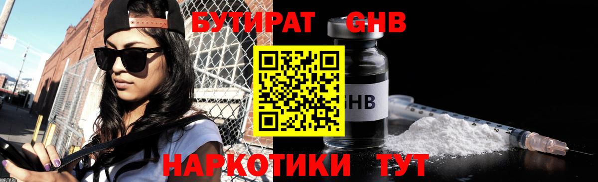 БУТИРАТ оксана Лыткарино