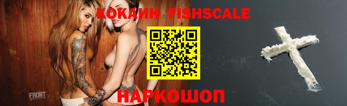 Кокаин VHQ Лыткарино