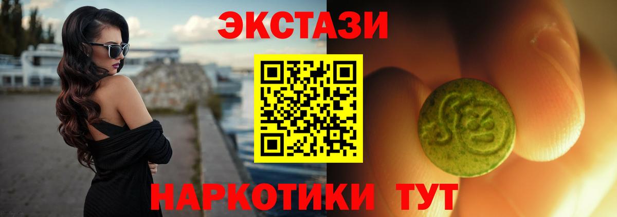 Экстази  Вход с VPN  Ecstasy Cube  Лыткарино  Экстази louis Vuitton 