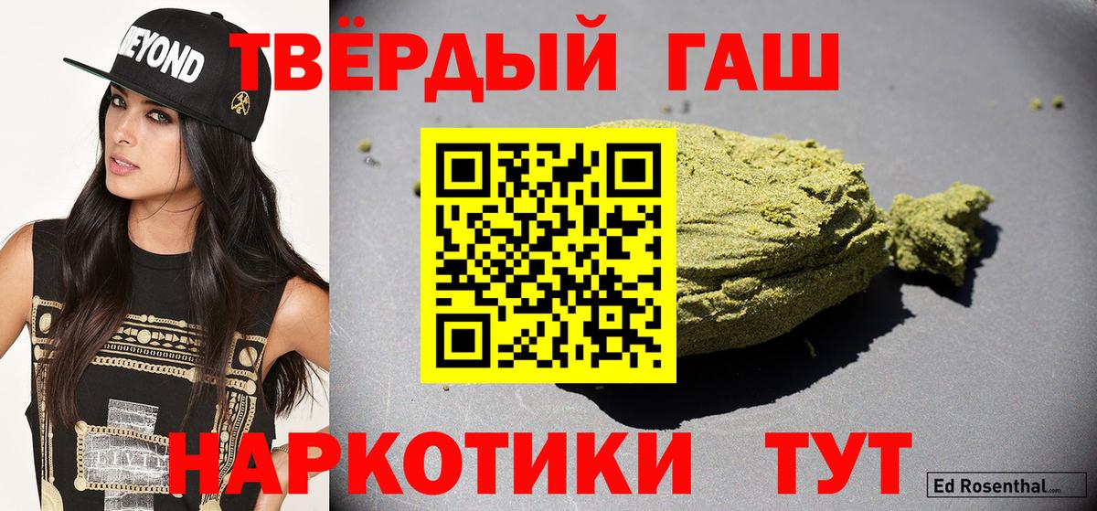 ГАШ 40% ТГК Лыткарино