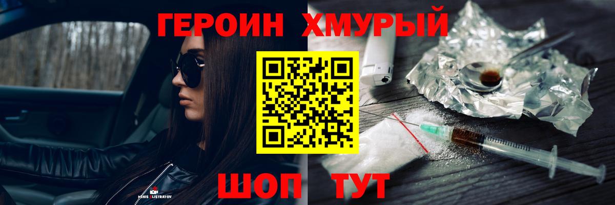 Лыткарино  Героин VHQ  Вход с VPN 