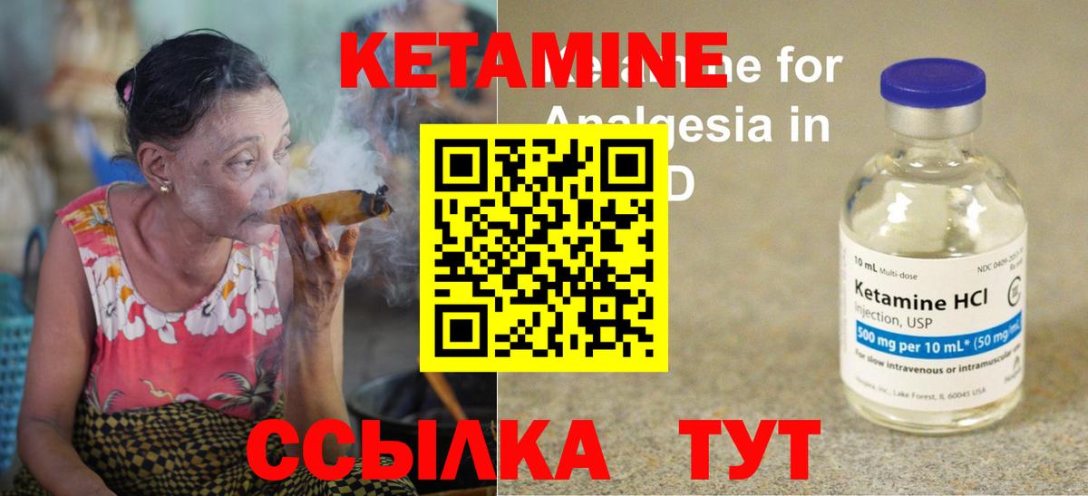 Кетамин VHQ  Вход с VPN  Лыткарино  Кетамин VHQ 