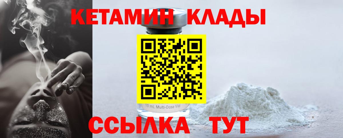 Кетамин ketamine Лыткарино