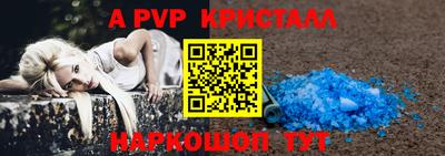 альфа пвп VHQ Донецк