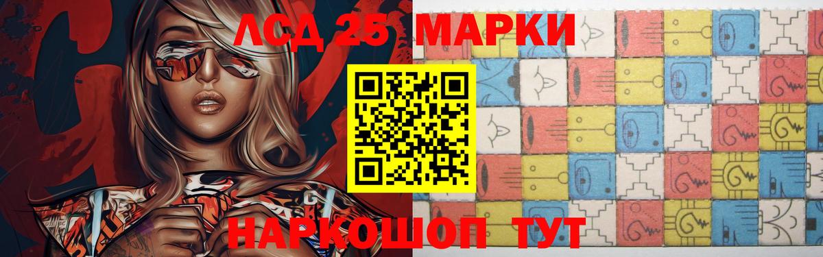 Лсд 25 экстази кислота Лыткарино
