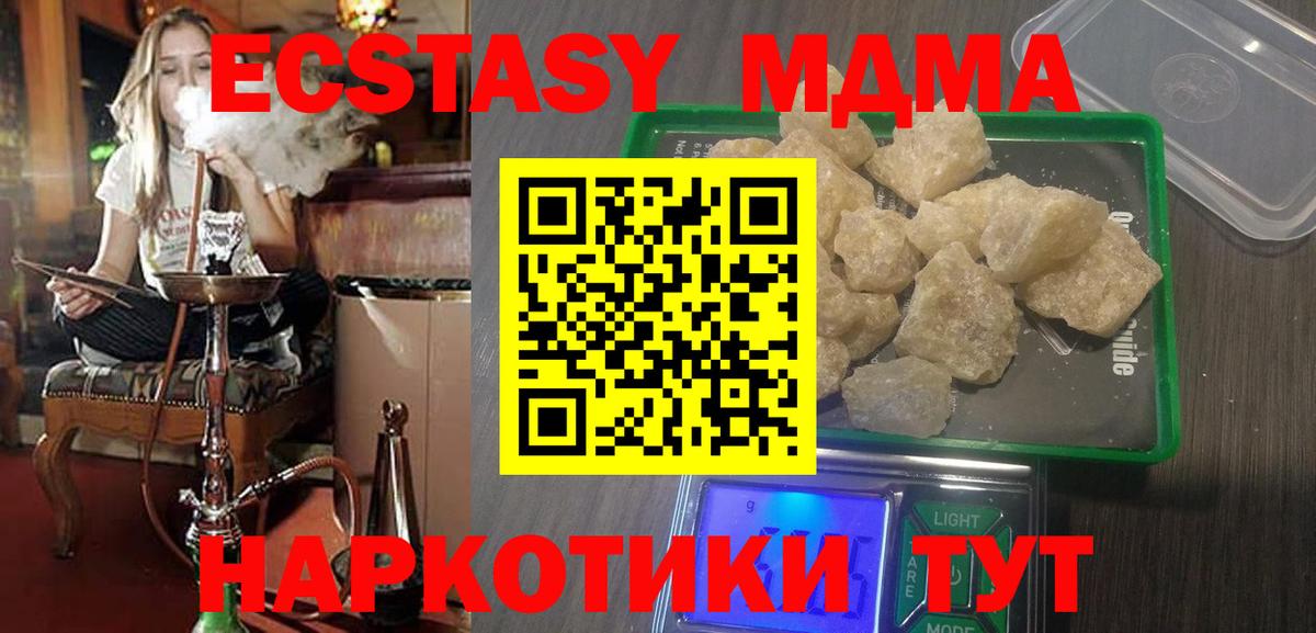 МДМА молли  МДМА VHQ  Лыткарино  Вход с VPN 