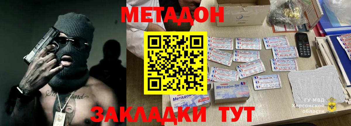 МЕТАДОН VHQ  Вход с VPN  МЕТАДОН кристалл  Лыткарино 