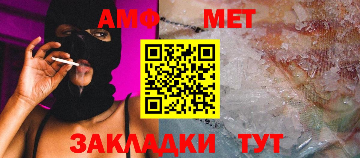 Метамфетамин витя Лыткарино