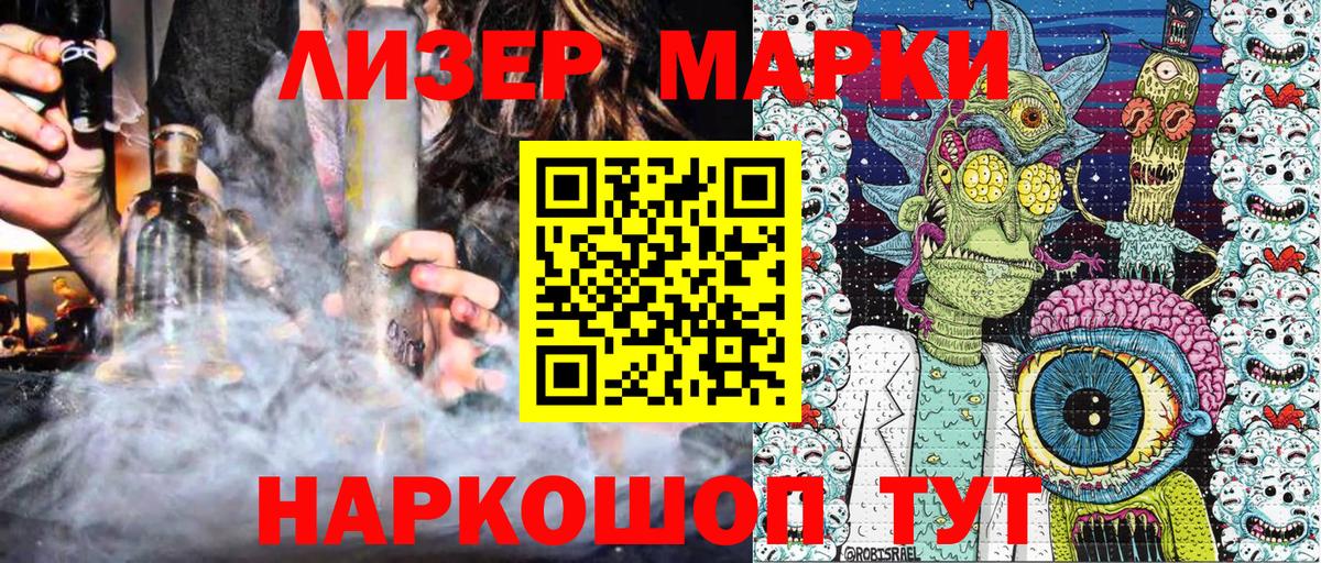 Лыткарино  Марки NBOMe 1,8мг  Вход с VPN 